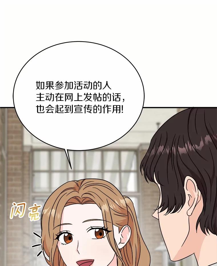 《必须同寝才可以》82.项目出状况 第60页
