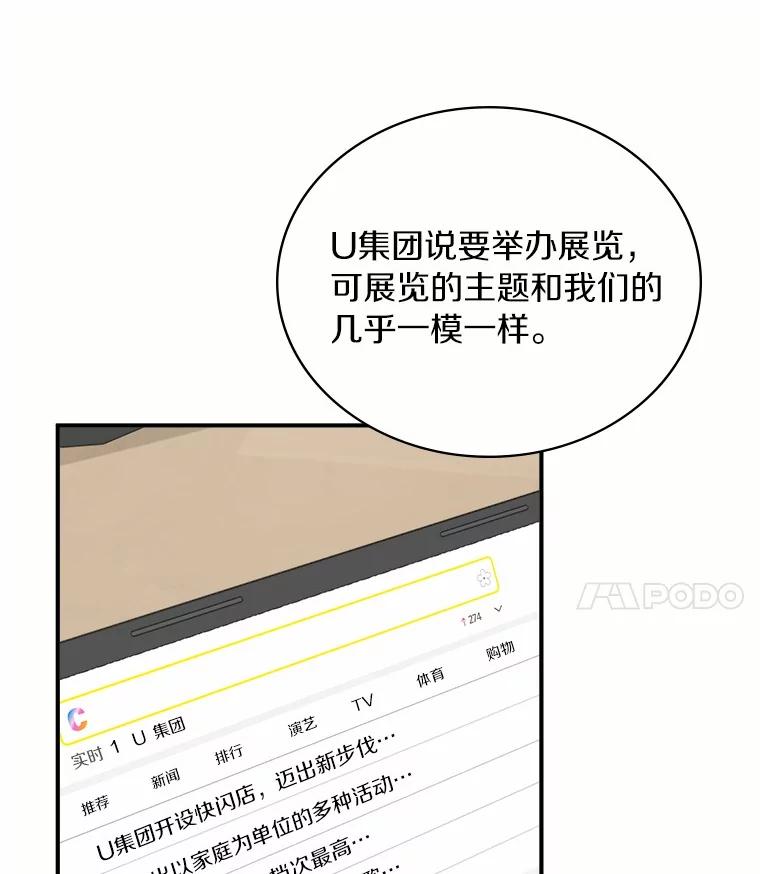 《必须同寝才可以》82.项目出状况 第4页
