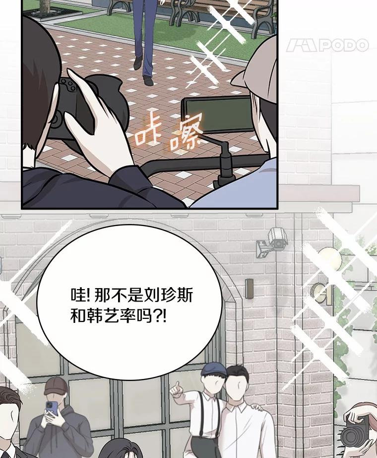 《必须同寝才可以》82.项目出状况 第114页