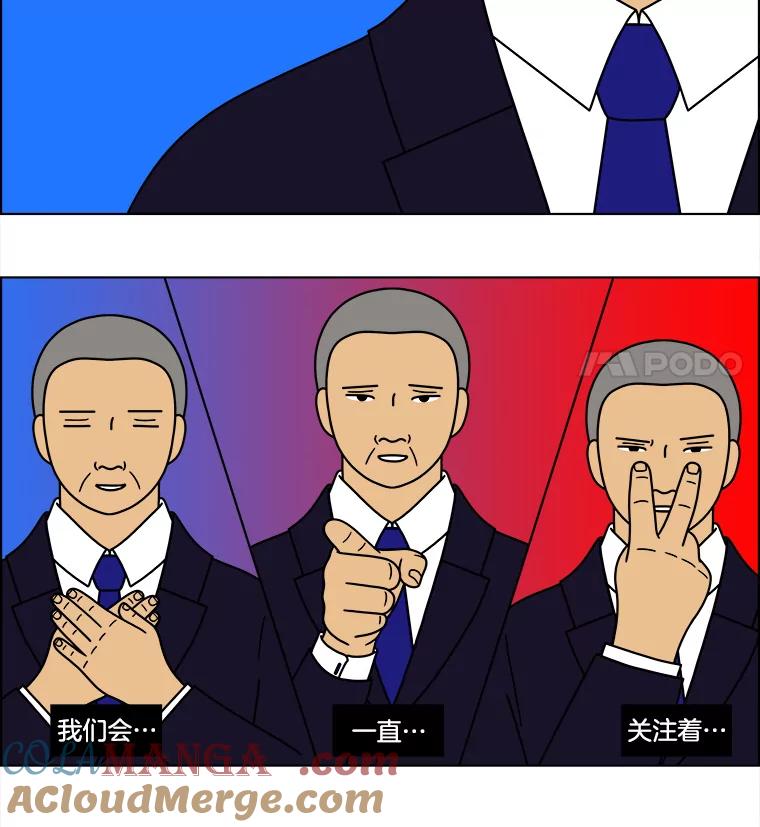 《双甲路边摊》82.豆腐汤（最终篇） 第55页