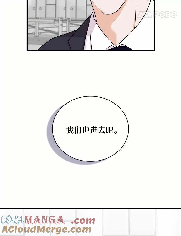 《必须同寝才可以》82.项目出状况 第121页