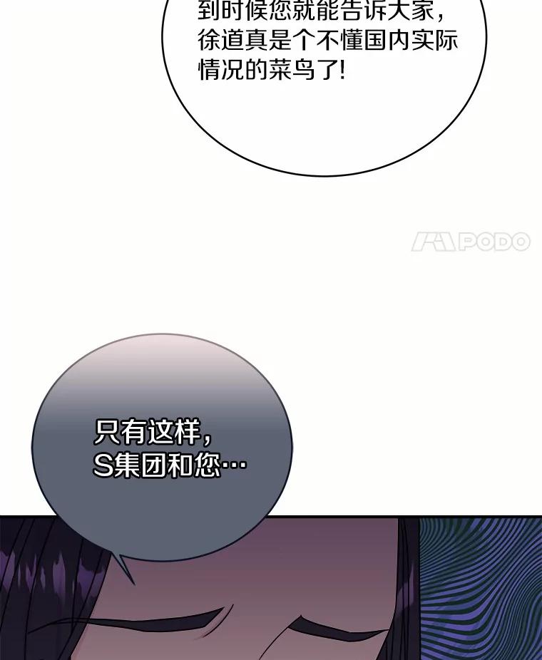 《必须同寝才可以》82.项目出状况 第103页