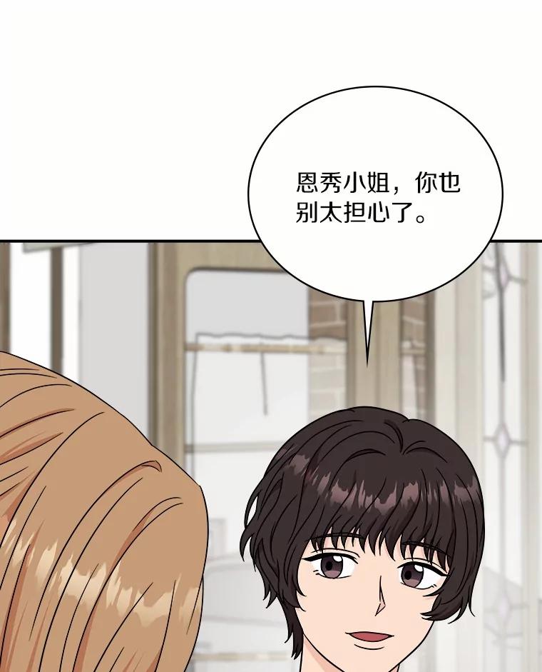 《必须同寝才可以》82.项目出状况 第56页