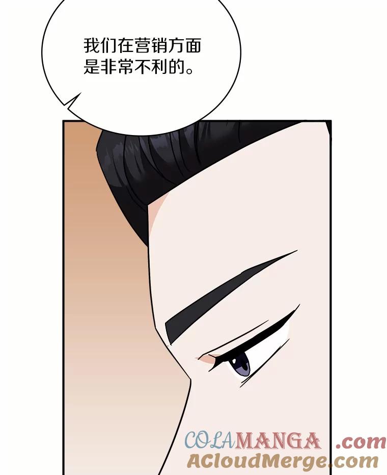 《必须同寝才可以》82.项目出状况 第37页