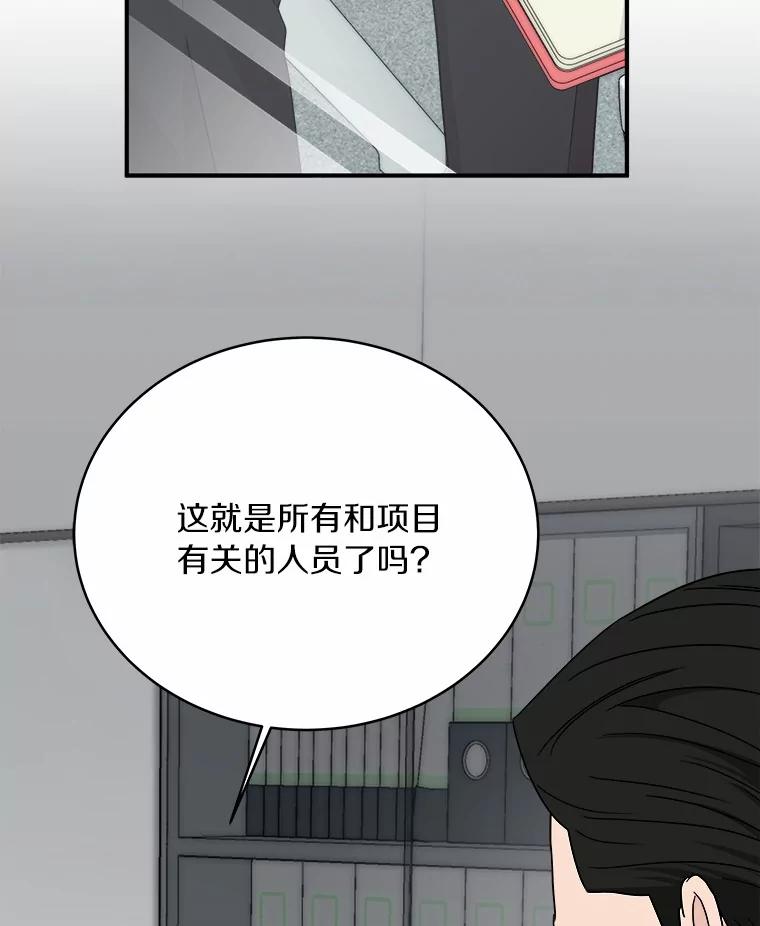 《必须同寝才可以》82.项目出状况 第72页