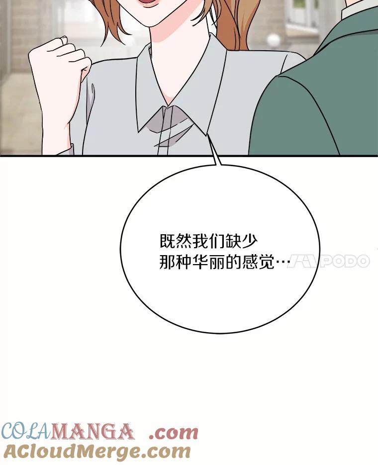 《必须同寝才可以》82.项目出状况 第61页
