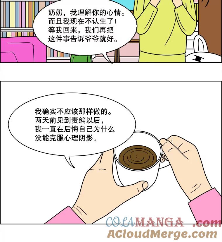 《双甲路边摊》82.豆腐汤（最终篇） 第31页