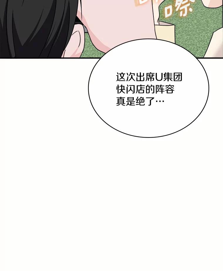 《必须同寝才可以》82.项目出状况 第116页
