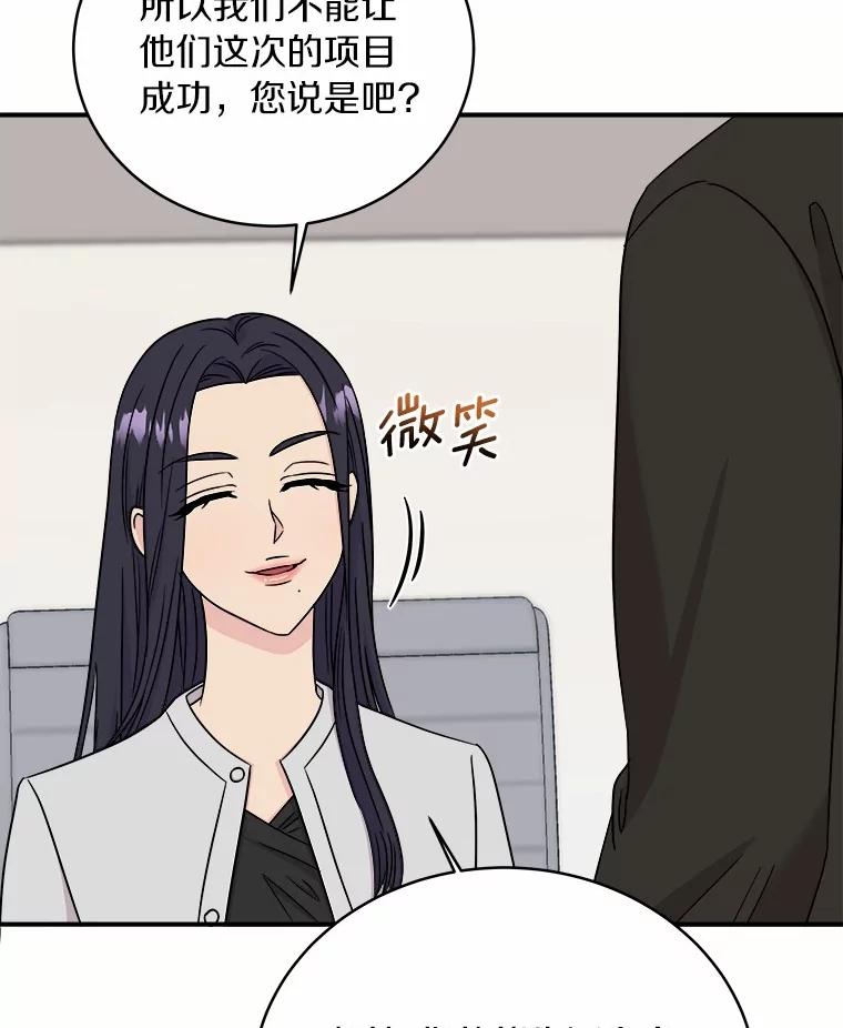 《必须同寝才可以》82.项目出状况 第102页