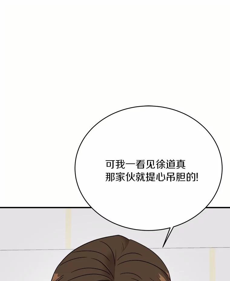 《必须同寝才可以》82.项目出状况 第87页