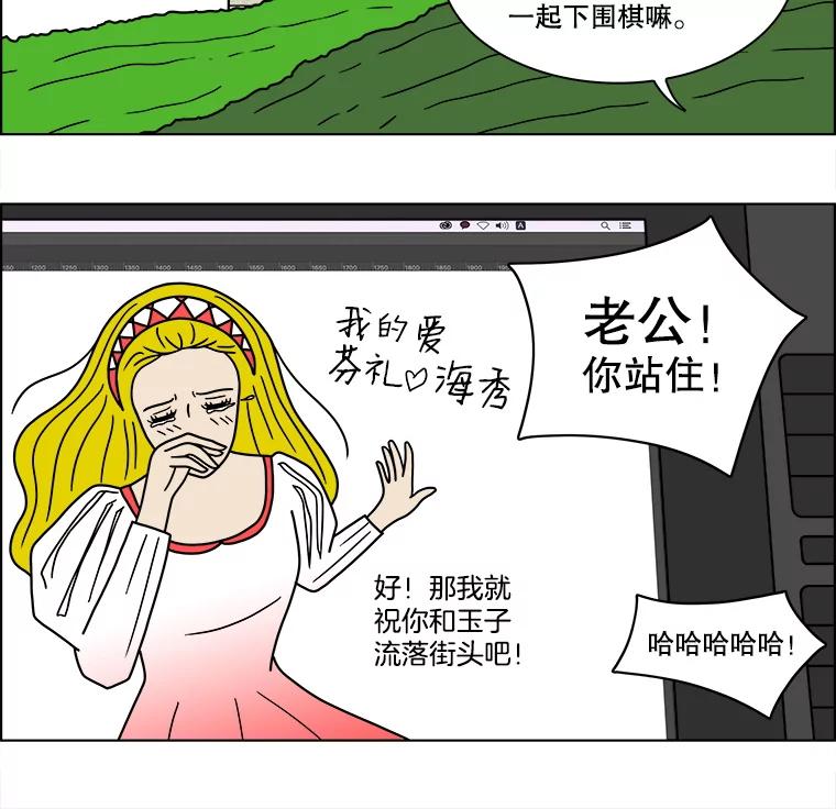 《双甲路边摊》82.豆腐汤（最终篇） 第68页