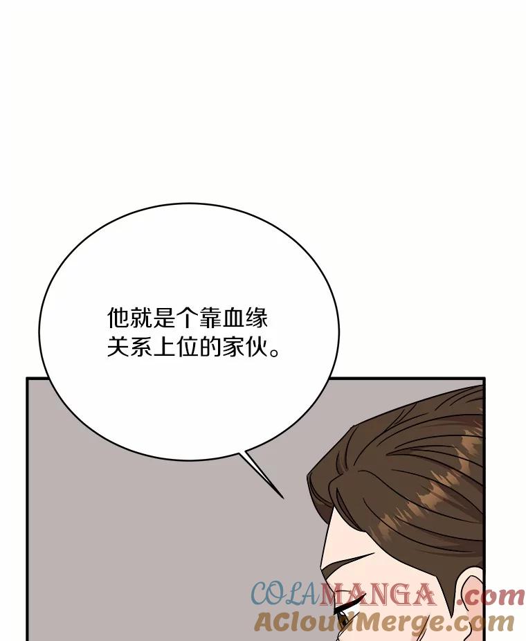 《必须同寝才可以》82.项目出状况 第97页