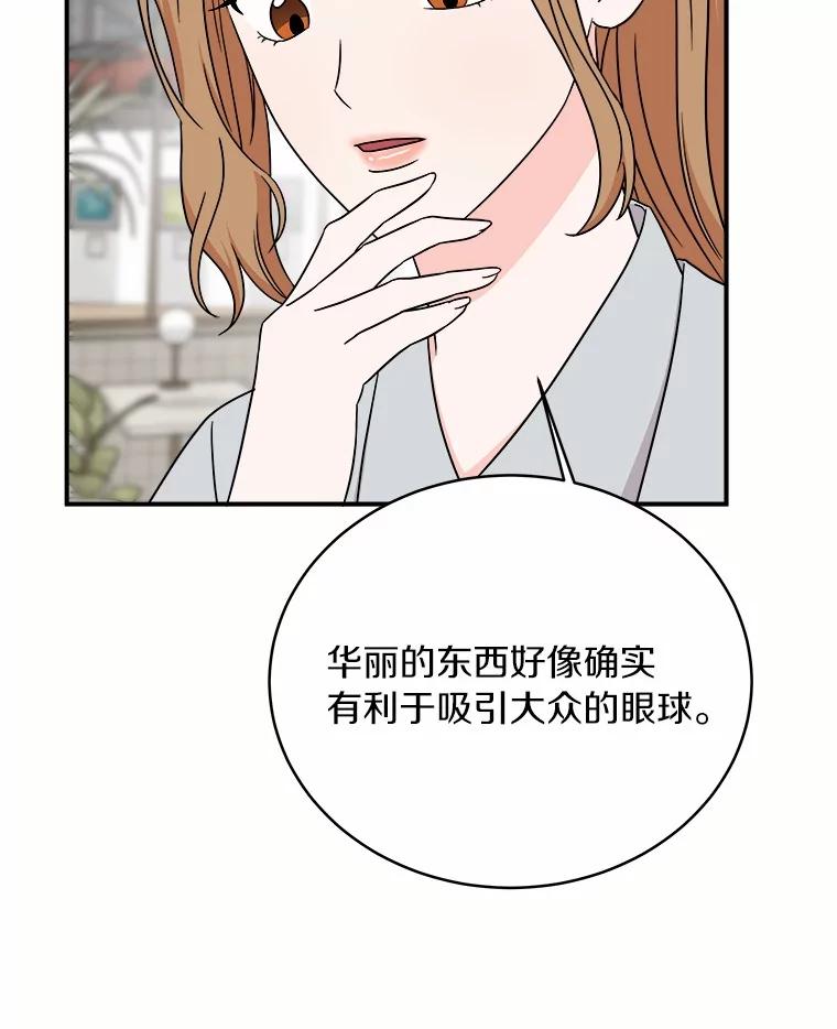 《必须同寝才可以》82.项目出状况 第59页