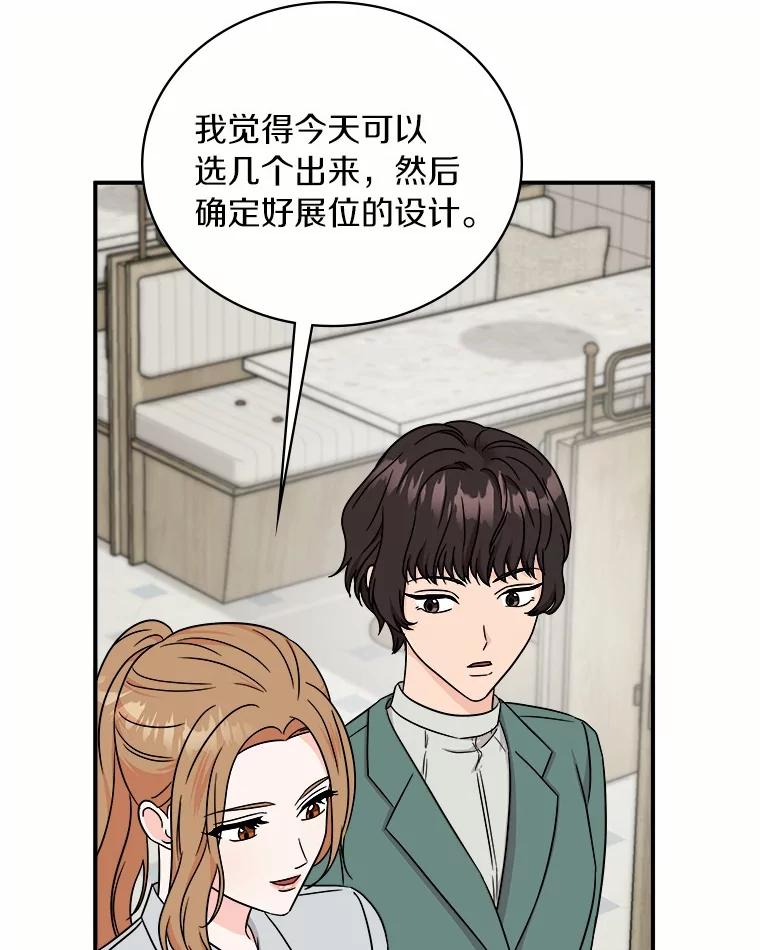 《必须同寝才可以》82.项目出状况 第64页