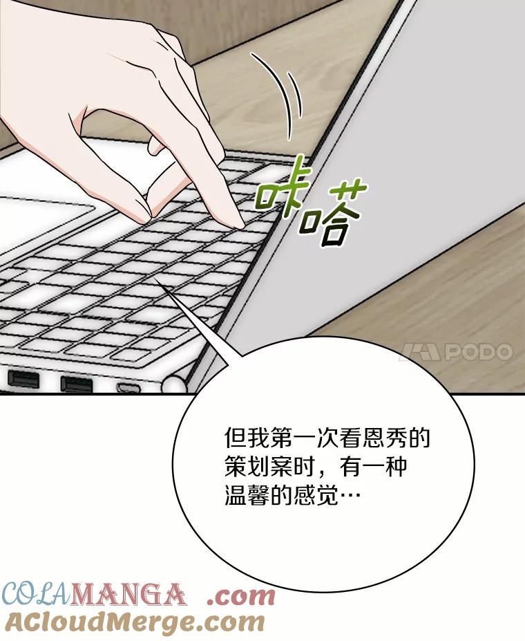 《必须同寝才可以》82.项目出状况 第29页