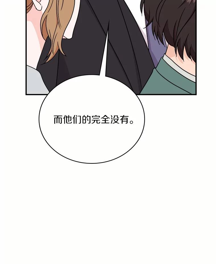 《必须同寝才可以》82.项目出状况 第31页