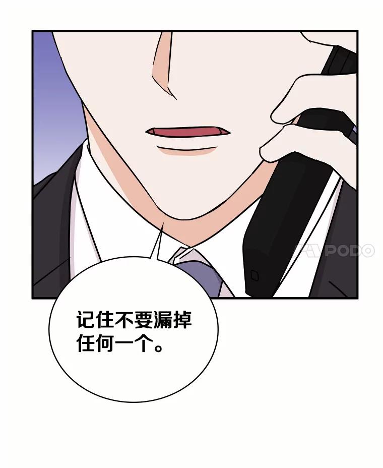 《必须同寝才可以》82.项目出状况 第50页