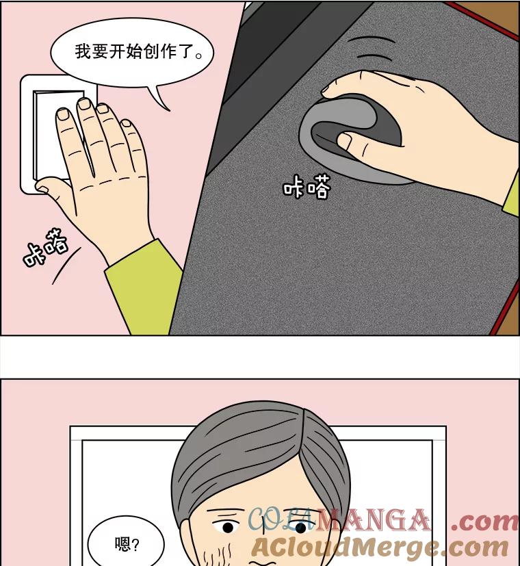 《双甲路边摊》82.豆腐汤（最终篇） 第64页