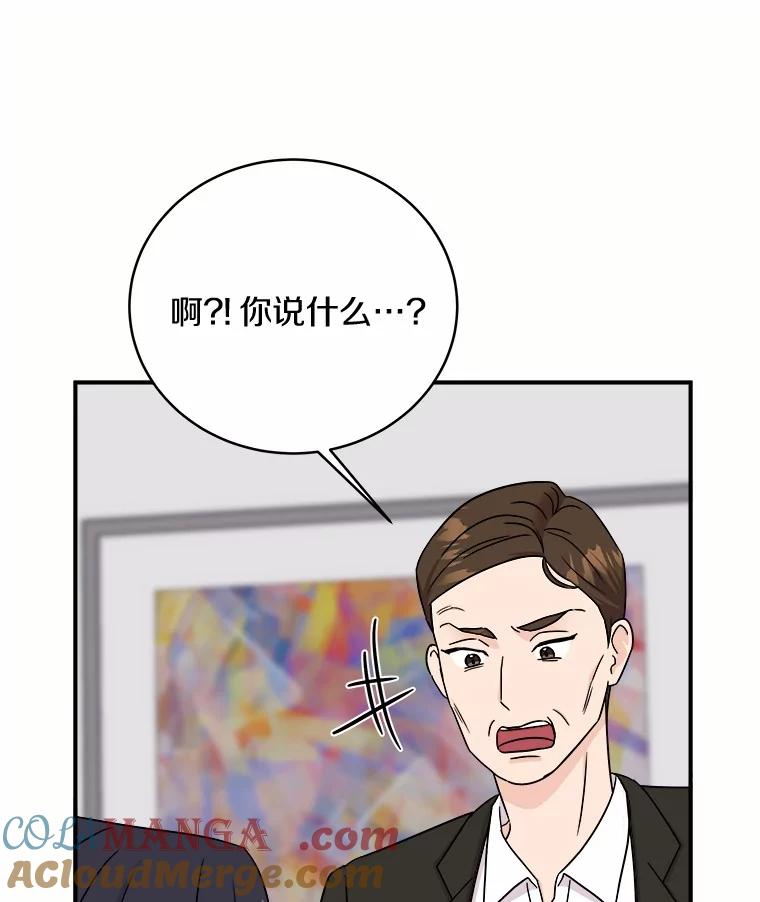 《必须同寝才可以》82.项目出状况 第105页