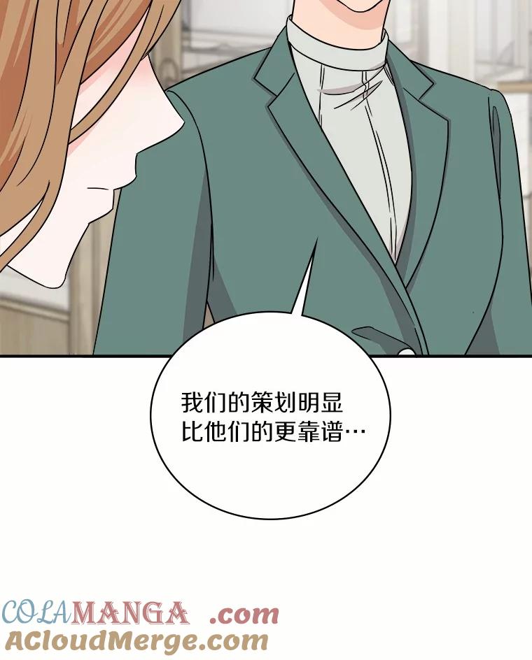《必须同寝才可以》82.项目出状况 第57页