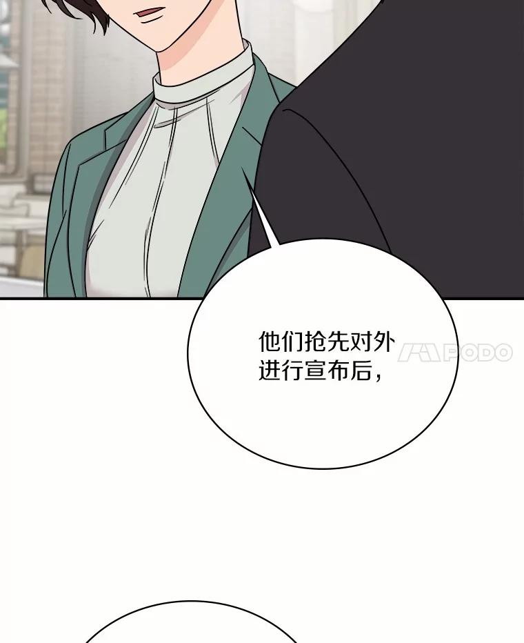 《必须同寝才可以》82.项目出状况 第36页