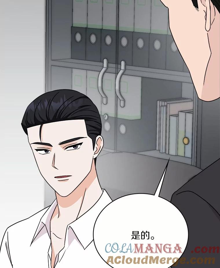 《必须同寝才可以》82.项目出状况 第73页