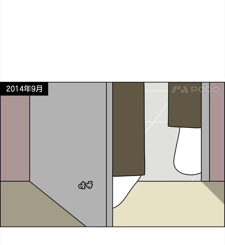 《双甲路边摊》82.豆腐汤（最终篇） 第59页
