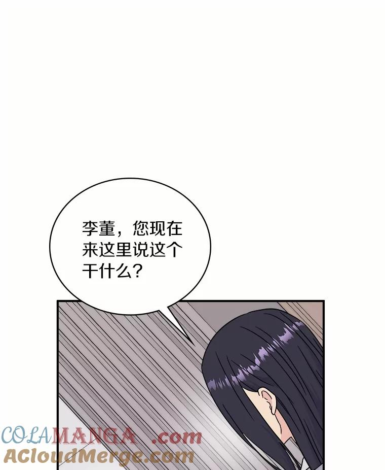 《必须同寝才可以》82.项目出状况 第85页