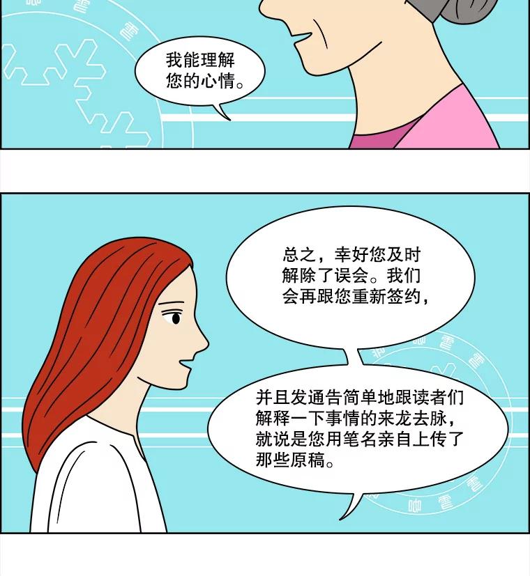 《双甲路边摊》82.豆腐汤（最终篇） 第35页