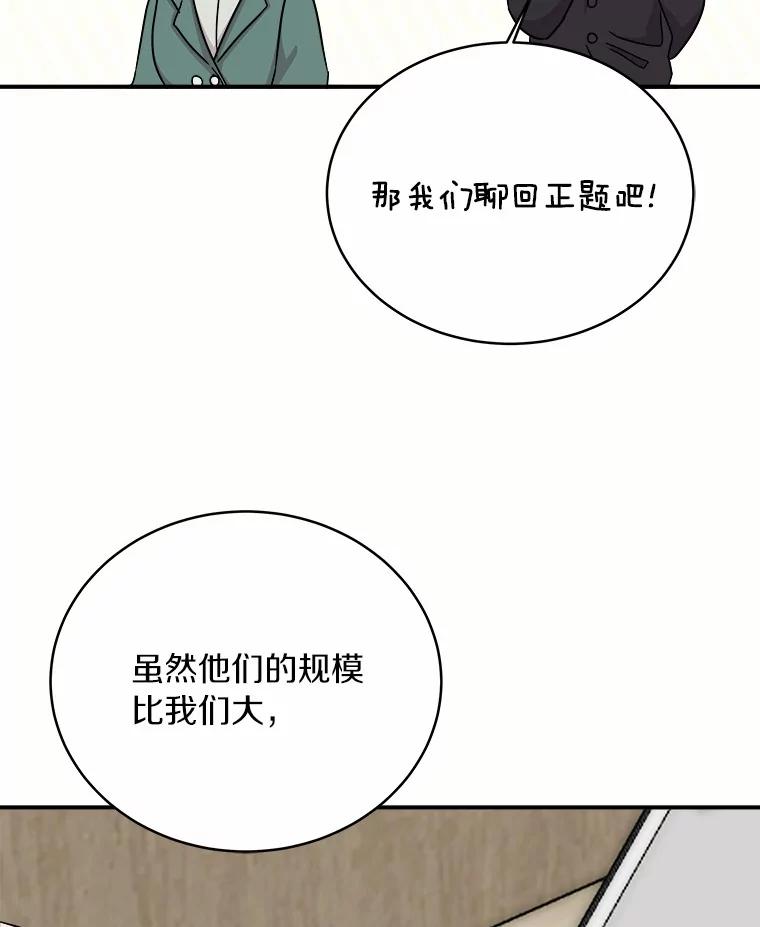 《必须同寝才可以》82.项目出状况 第28页