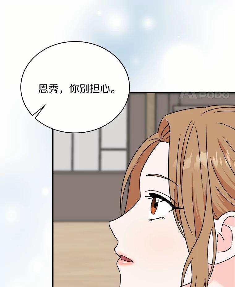 《必须同寝才可以》82.项目出状况 第15页