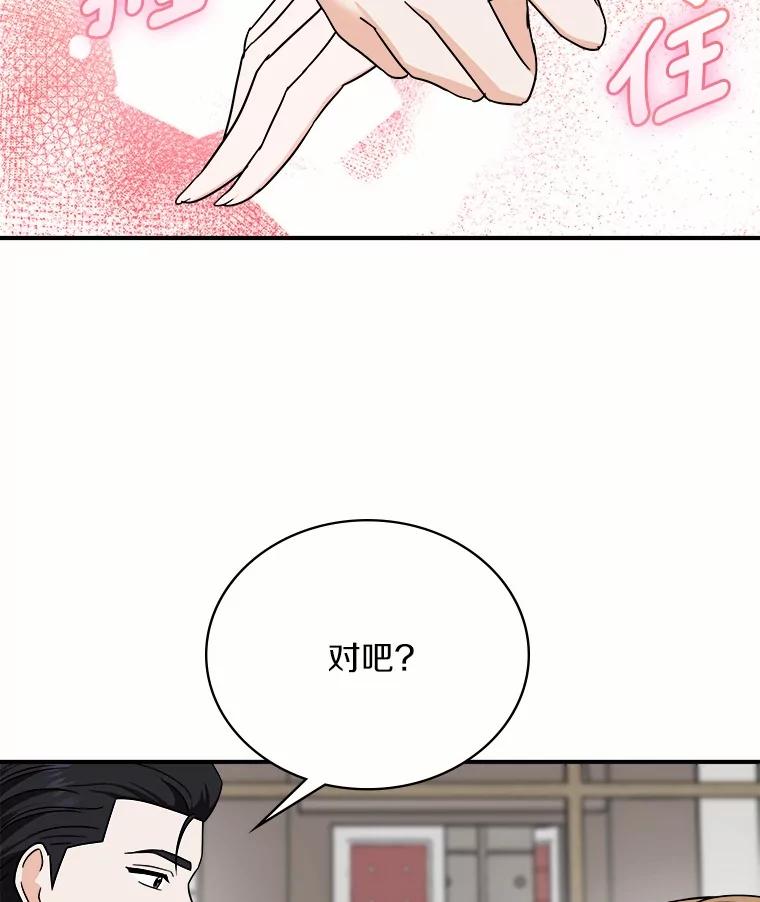 《必须同寝才可以》82.项目出状况 第20页