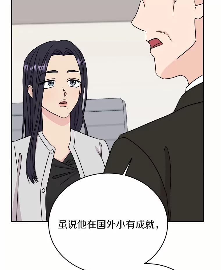 《必须同寝才可以》82.项目出状况 第98页