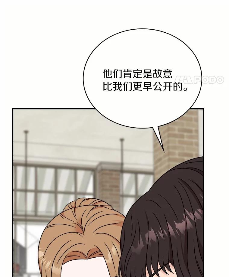 《必须同寝才可以》82.项目出状况 第8页