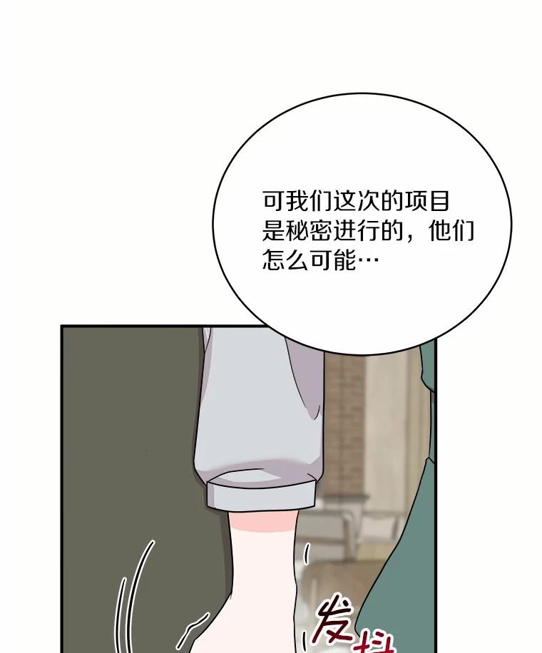 《必须同寝才可以》82.项目出状况 第10页