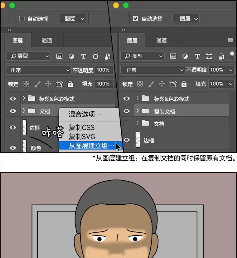 《双甲路边摊》82.豆腐汤（最终篇） 第62页
