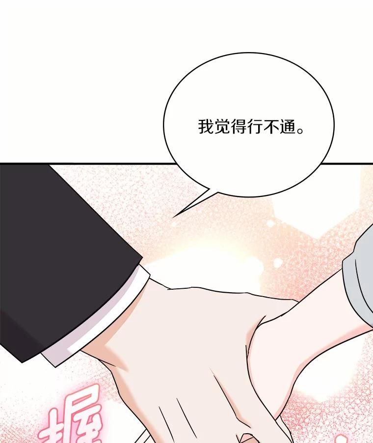 《必须同寝才可以》82.项目出状况 第19页