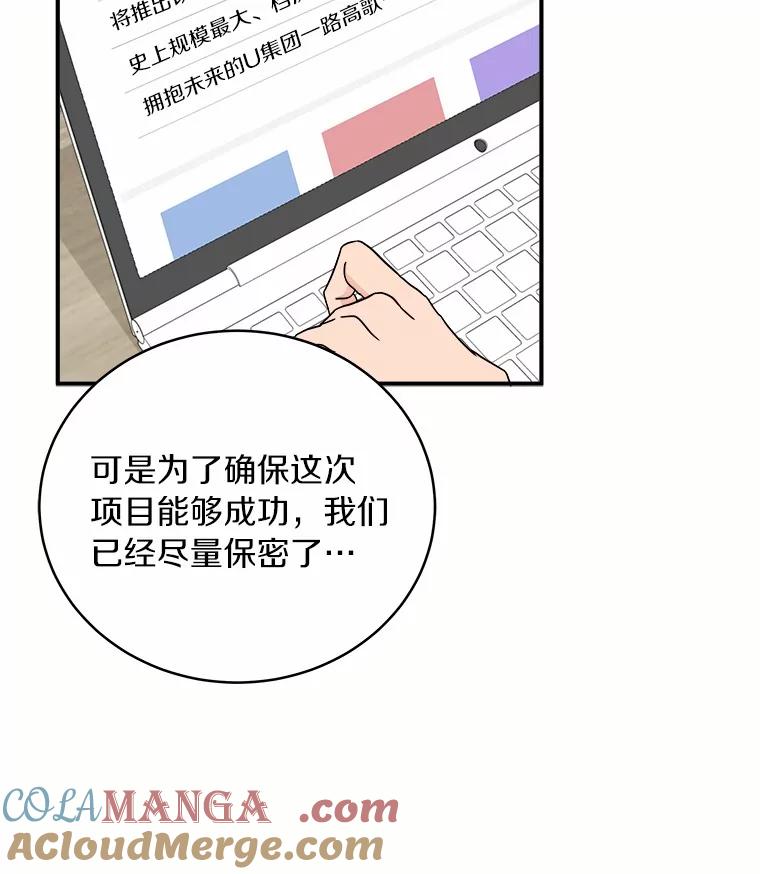 《必须同寝才可以》82.项目出状况 第5页