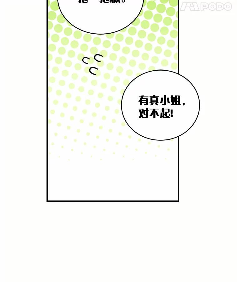 《必须同寝才可以》82.项目出状况 第26页