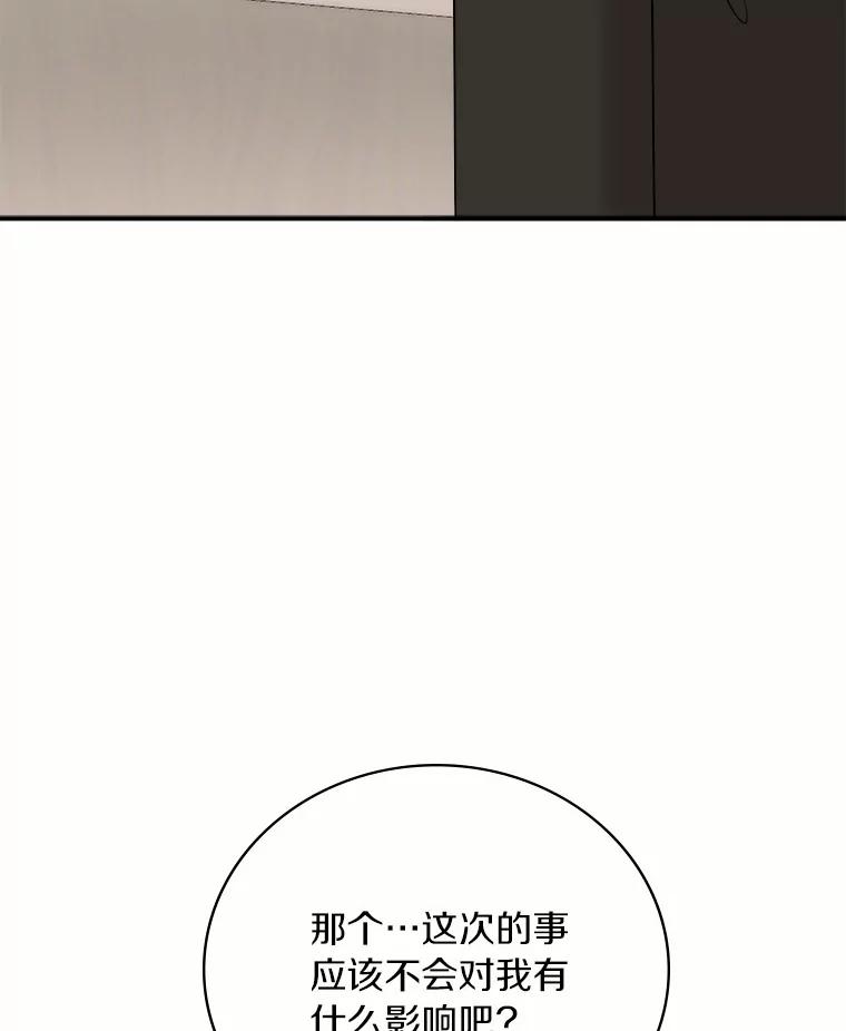 《必须同寝才可以》82.项目出状况 第83页