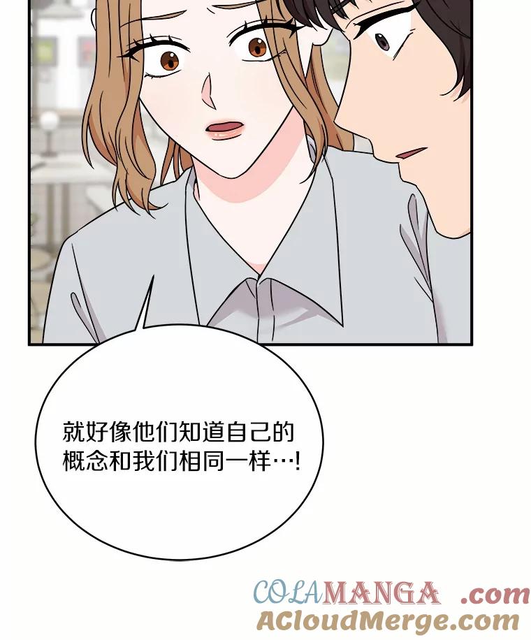 《必须同寝才可以》82.项目出状况 第9页