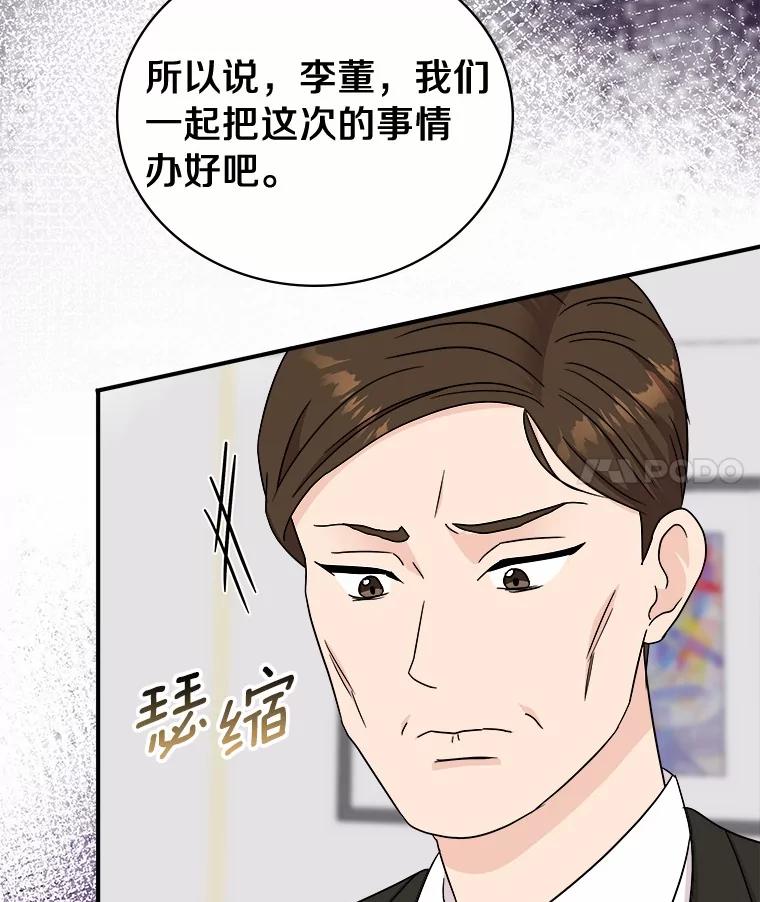 《必须同寝才可以》82.项目出状况 第110页