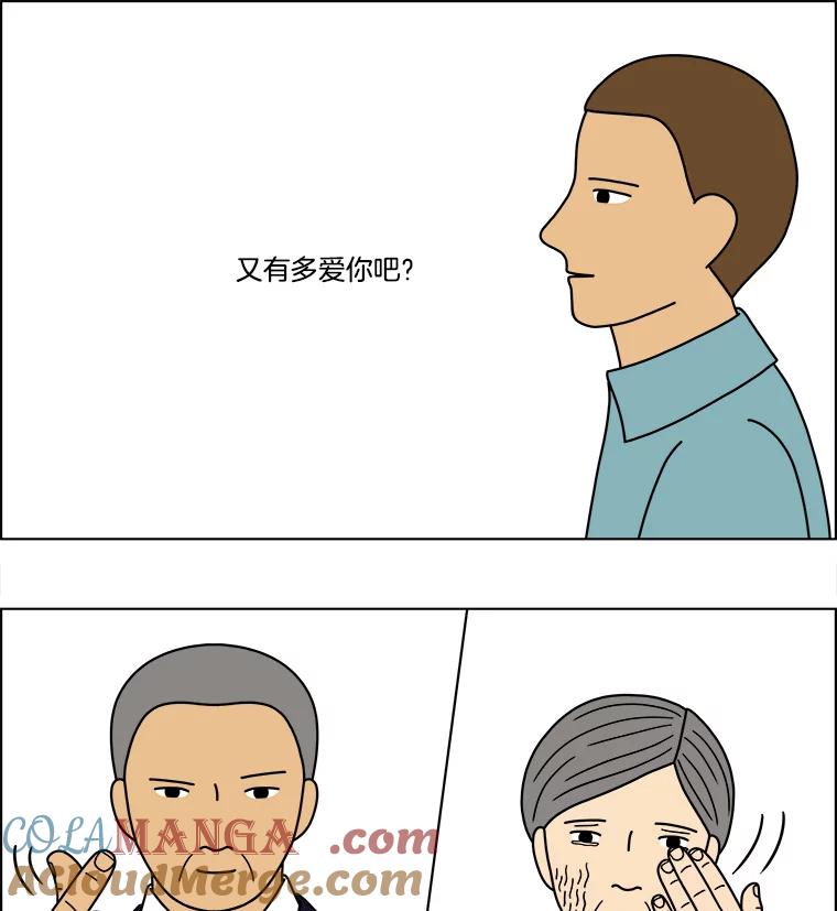 《双甲路边摊》82.豆腐汤（最终篇） 第46页