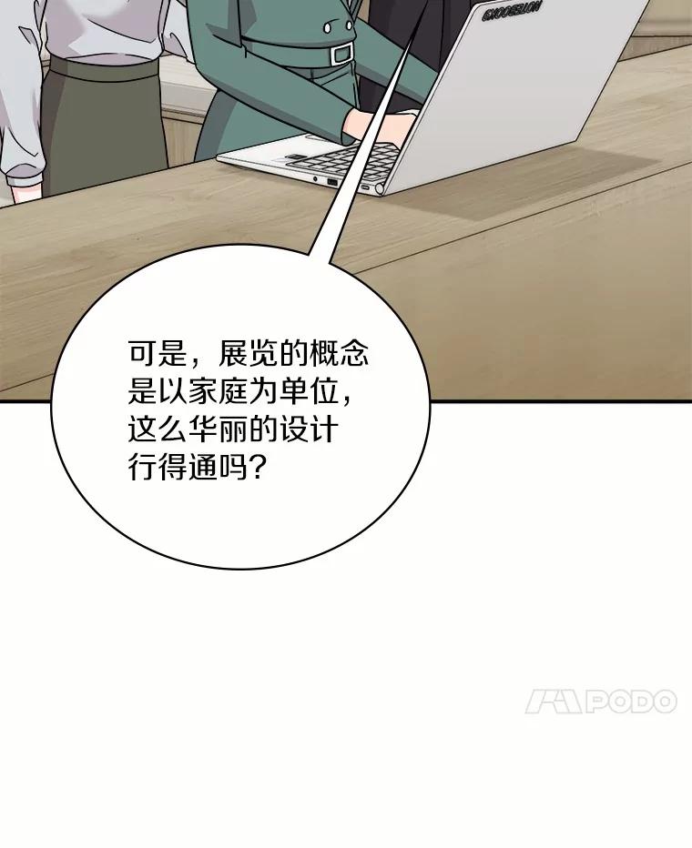 《必须同寝才可以》82.项目出状况 第18页