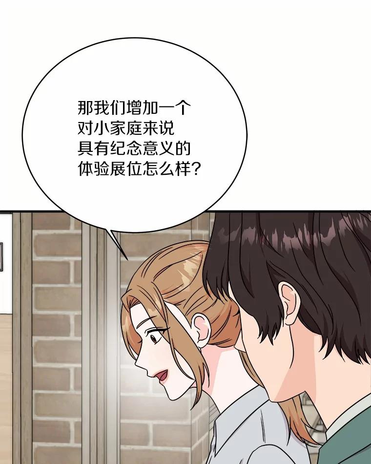 《必须同寝才可以》82.项目出状况 第62页