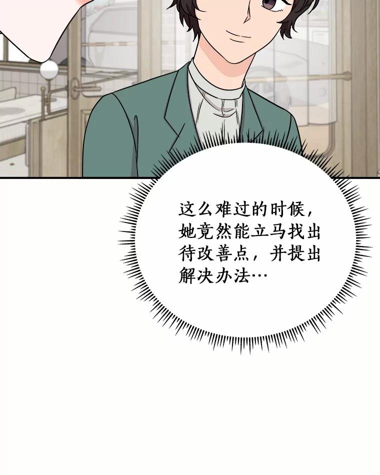 《必须同寝才可以》82.项目出状况 第66页