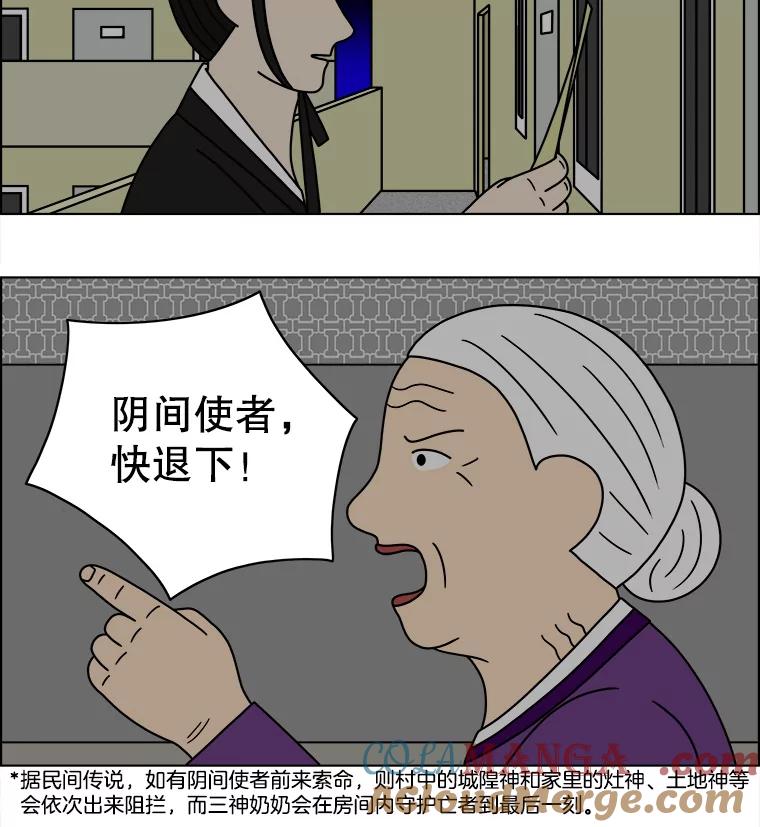 《双甲路边摊》83.空饭桌（1） 第7页