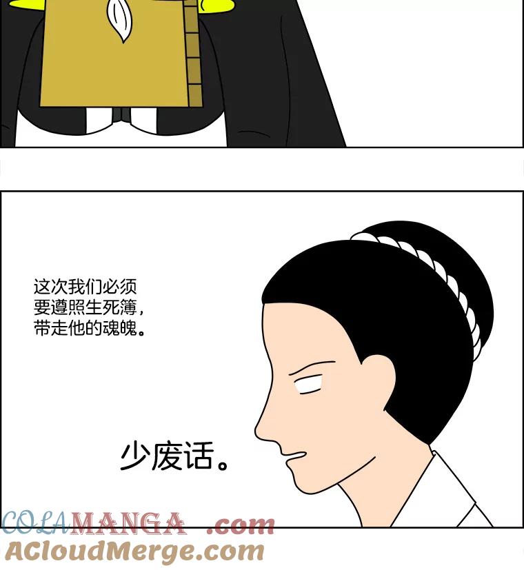 《双甲路边摊》83.空饭桌（1） 第19页