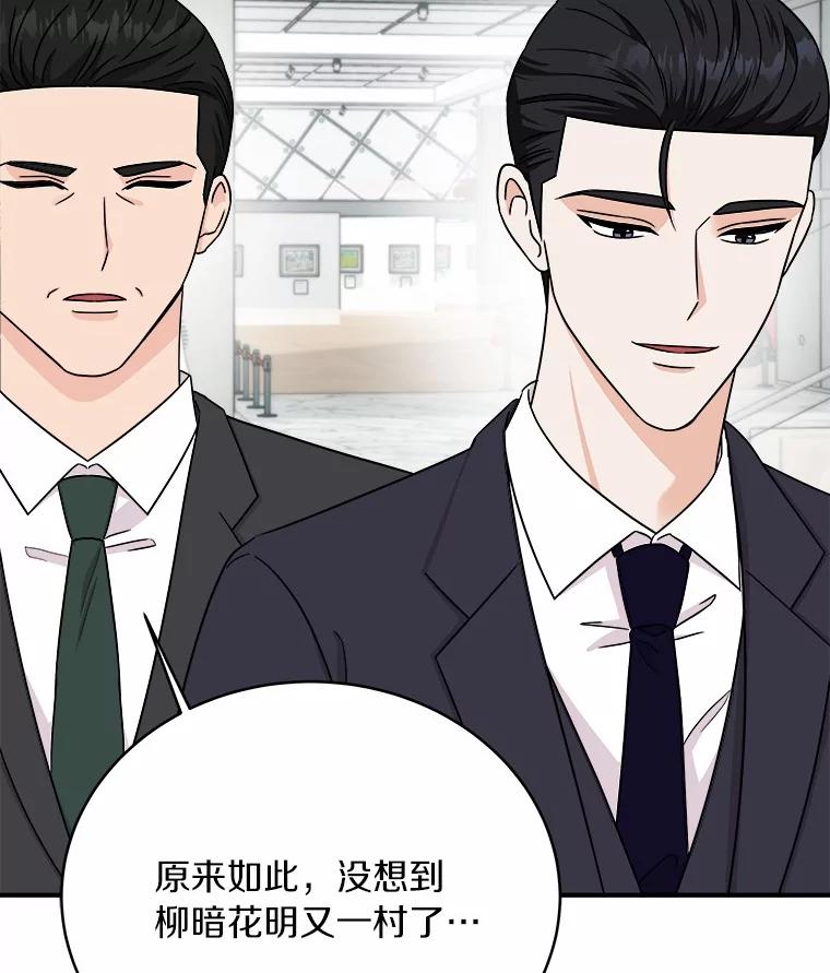 《必须同寝才可以》83.舌战群儒 第100页