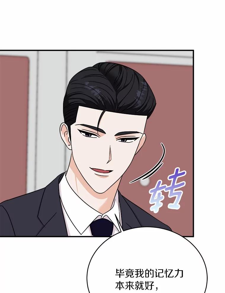《必须同寝才可以》83.舌战群儒 第70页